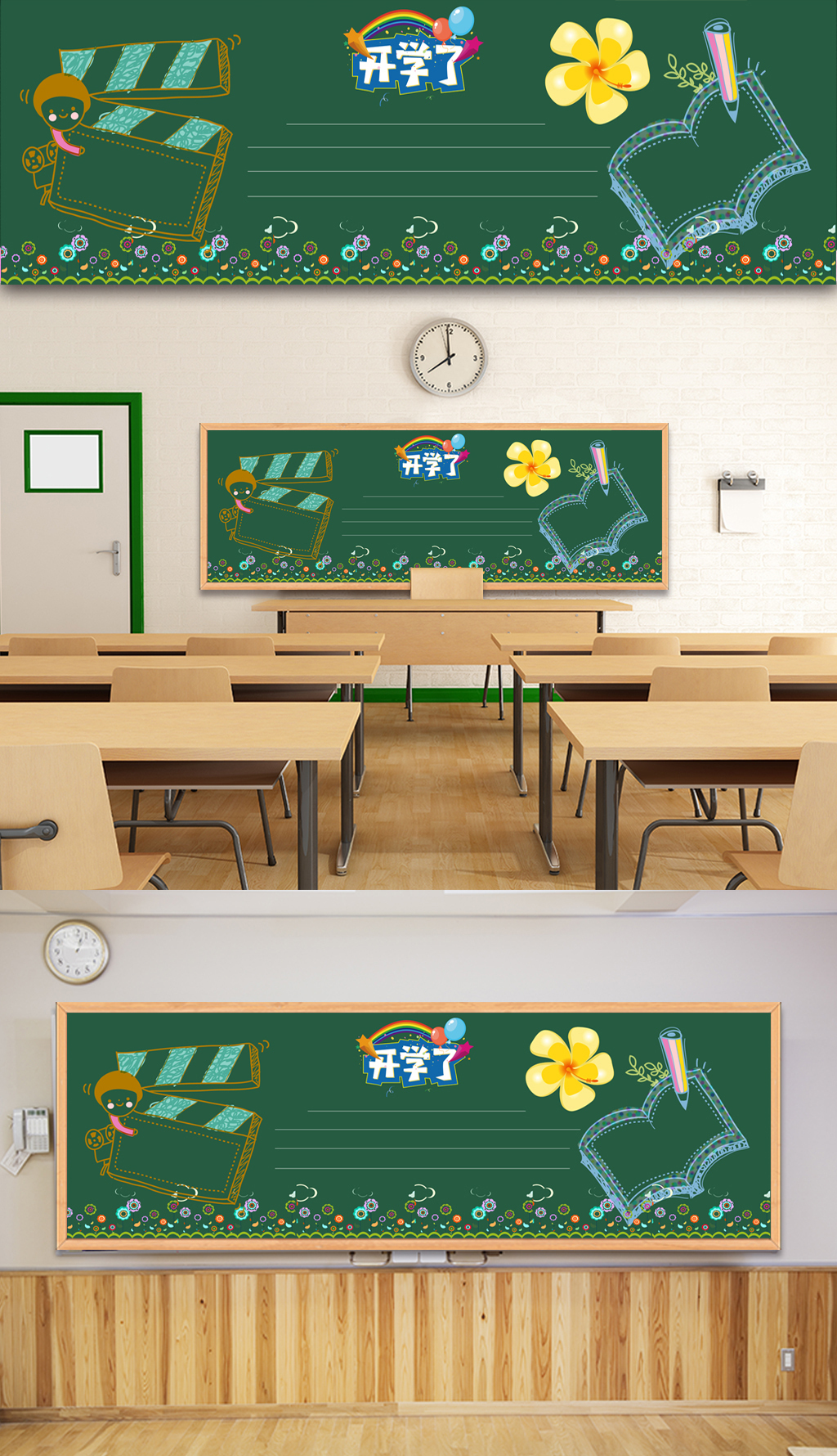 原創(chuàng)新學期開學了學習園地黑板報設計-版權(quán)可商用